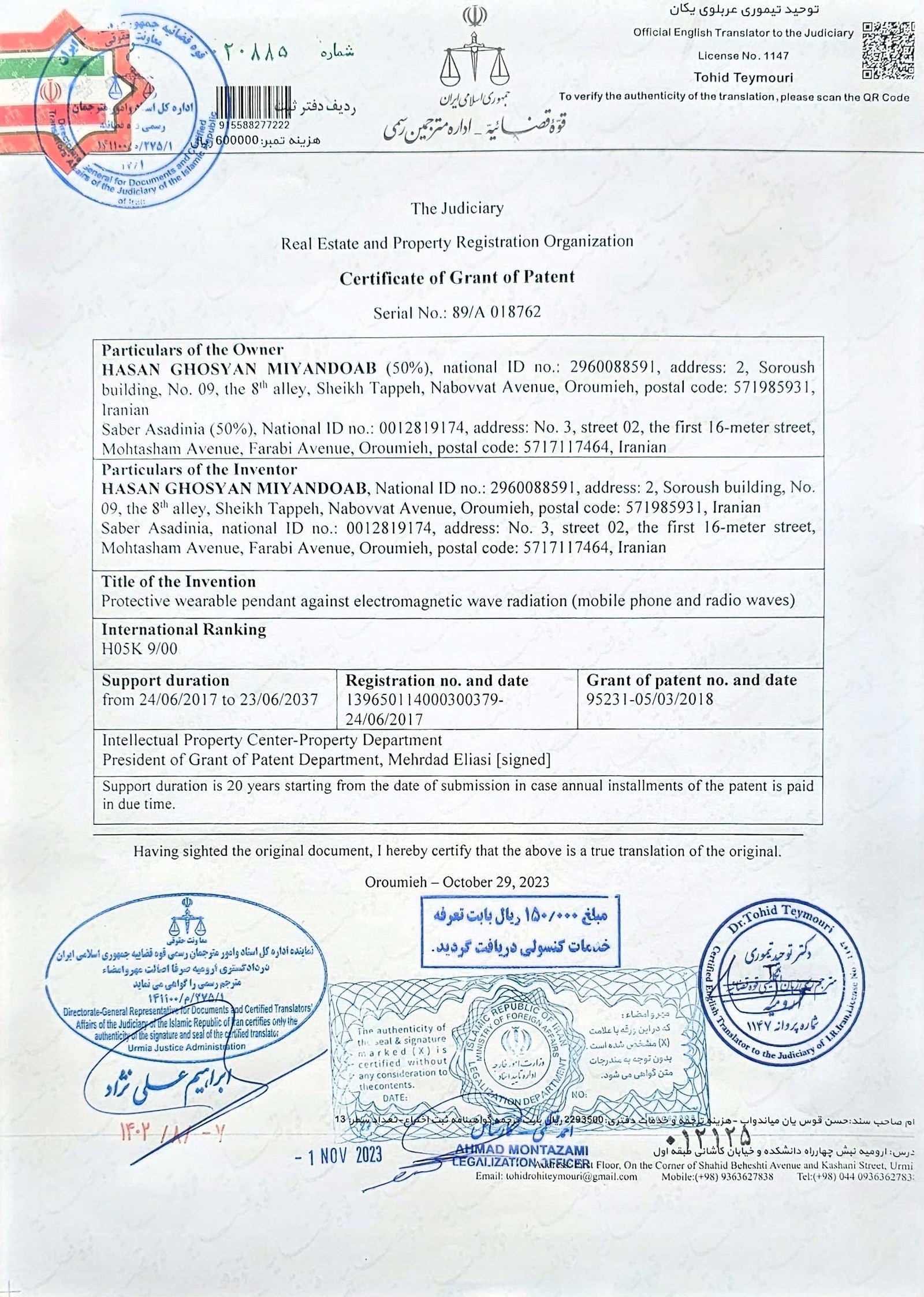 Omedal Product Patent